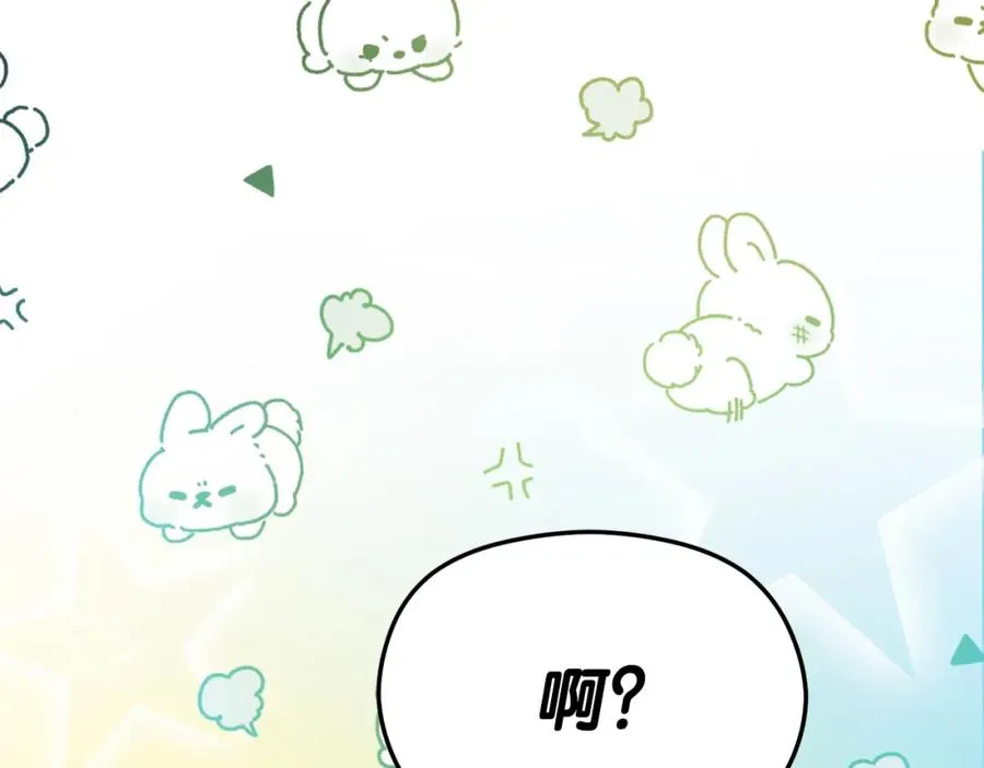 第16话 风口浪尖 第175页