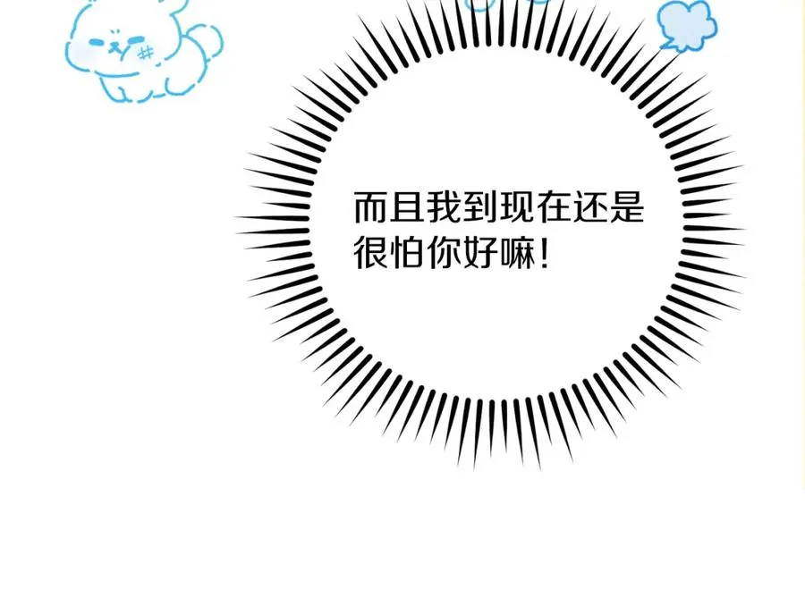 第16话 风口浪尖 第178页