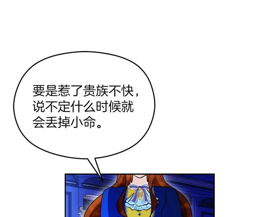 第16话 风口浪尖 第179页