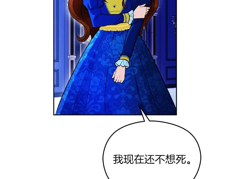 第16话 风口浪尖 第180页