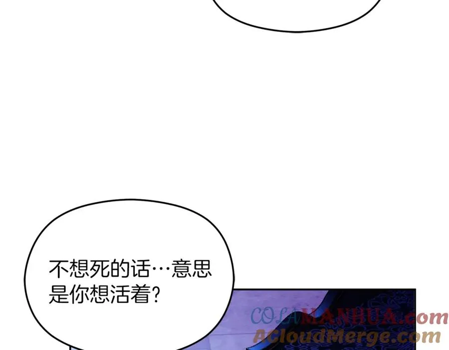 第16话 风口浪尖 第181页