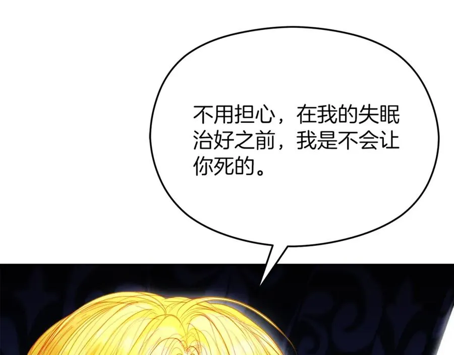 第16话 风口浪尖 第184页