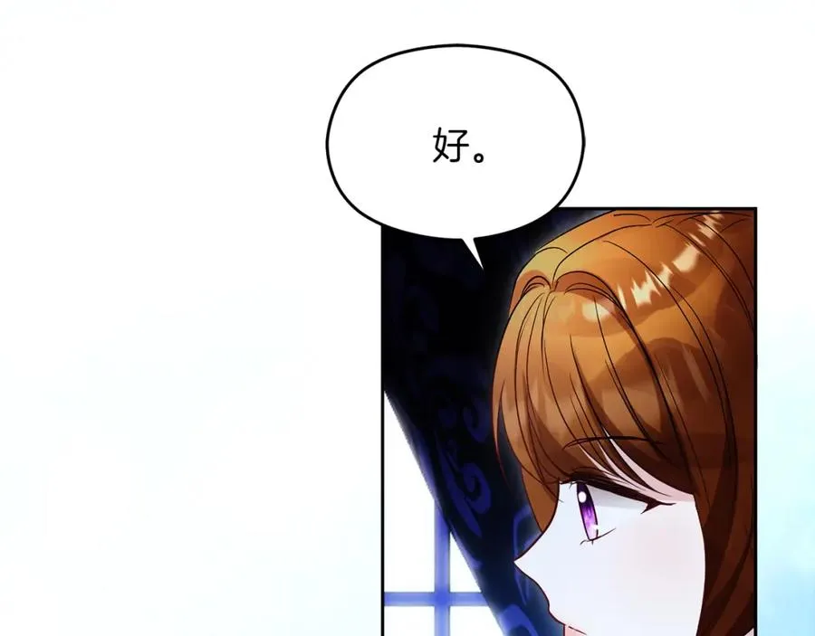 第16话 风口浪尖 第187页