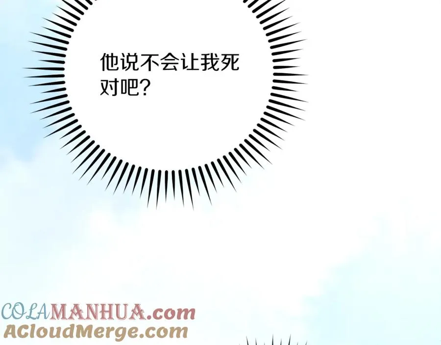 第16话 风口浪尖 第189页