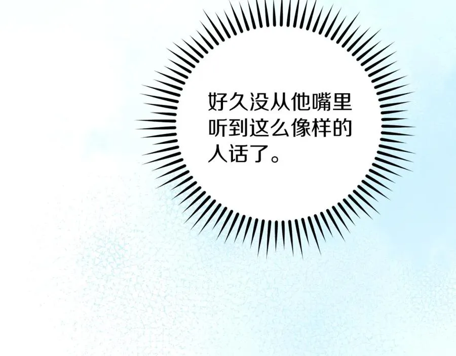 第16话 风口浪尖 第190页