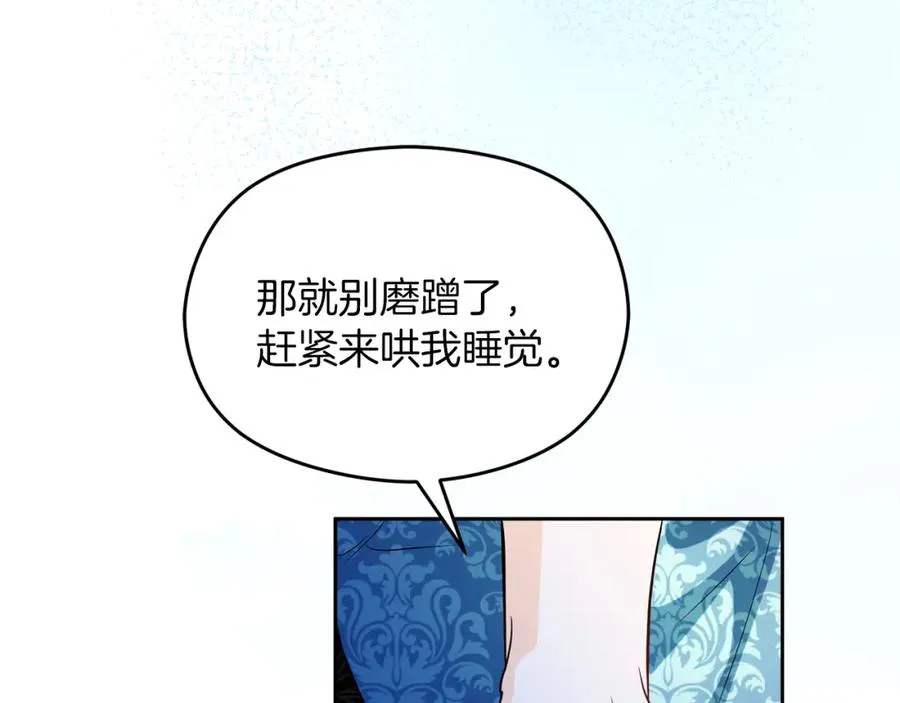 第16话 风口浪尖 第191页