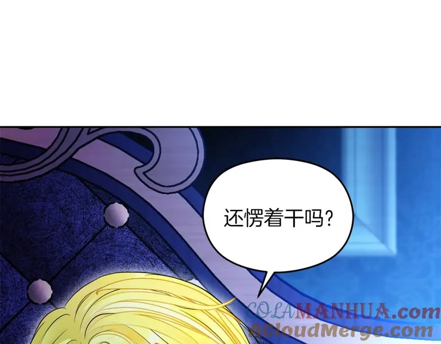 第16话 风口浪尖 第193页