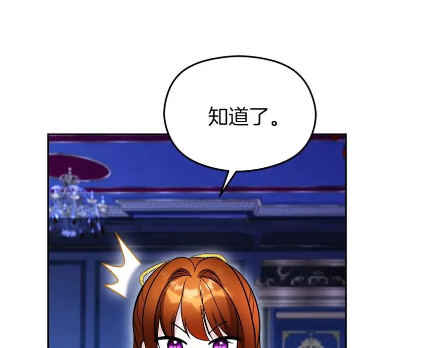 第16话 风口浪尖 第196页