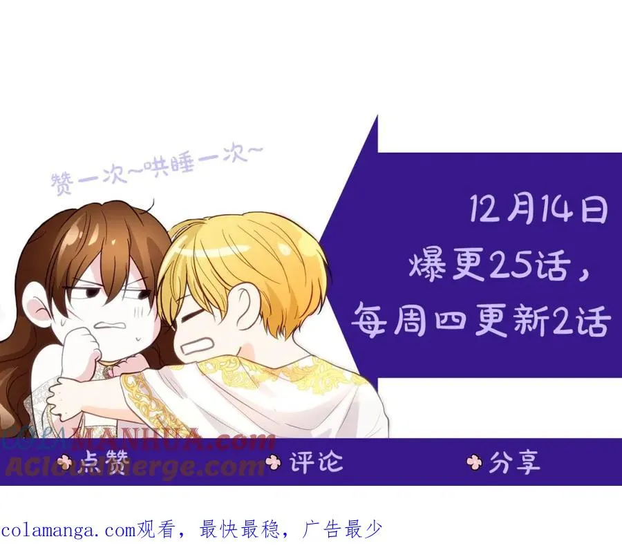 第16话 风口浪尖 第201页
