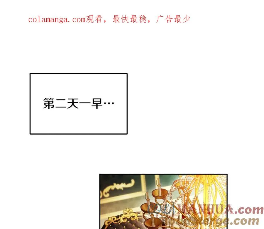 第17话 紫丁香 第1页