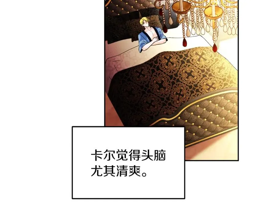 第17话 紫丁香 第2页