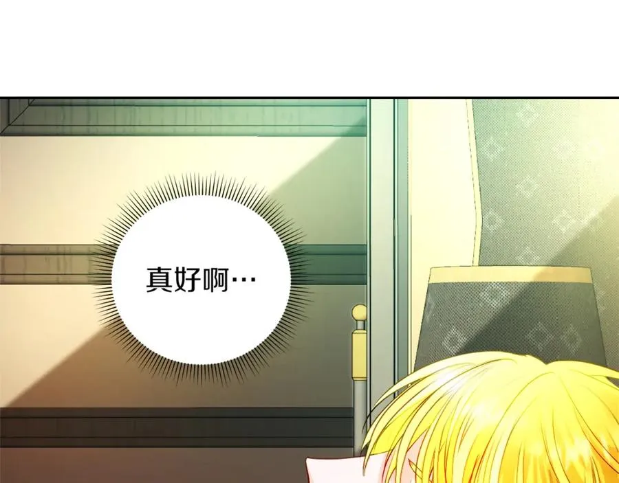 第17话 紫丁香 第3页