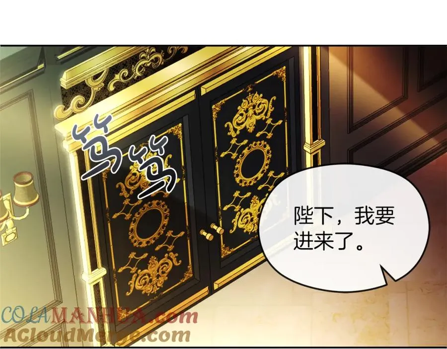 第17话 紫丁香 第5页