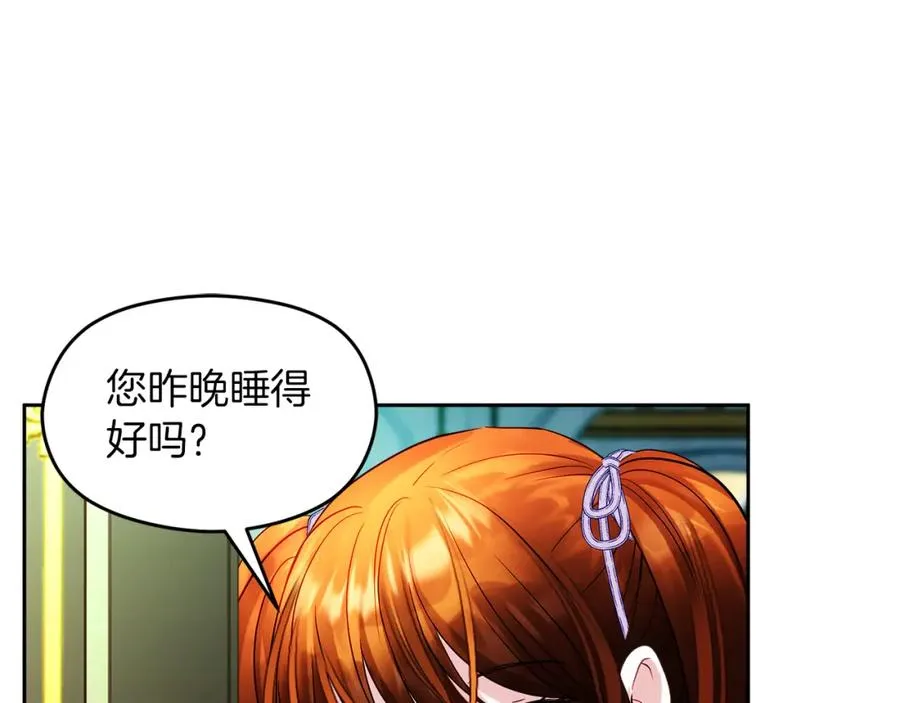 第17话 紫丁香 第6页