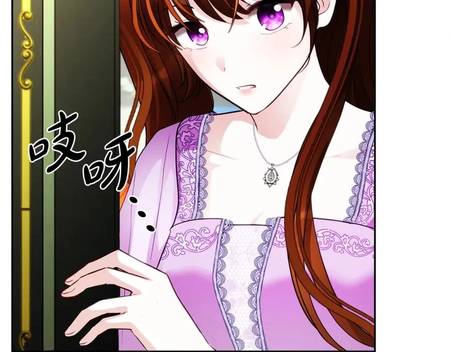 第17话 紫丁香 第7页