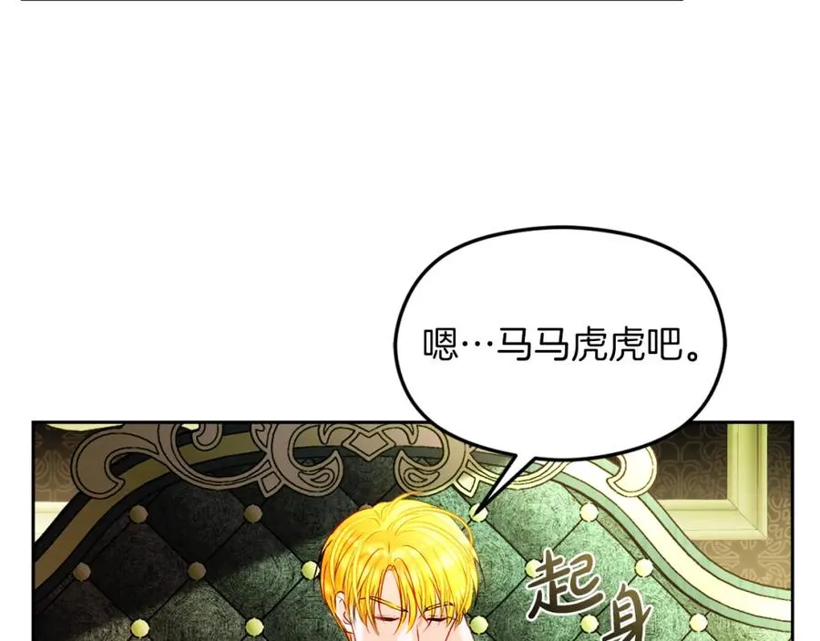 第17话 紫丁香 第8页