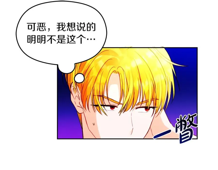 第17话 紫丁香 第10页