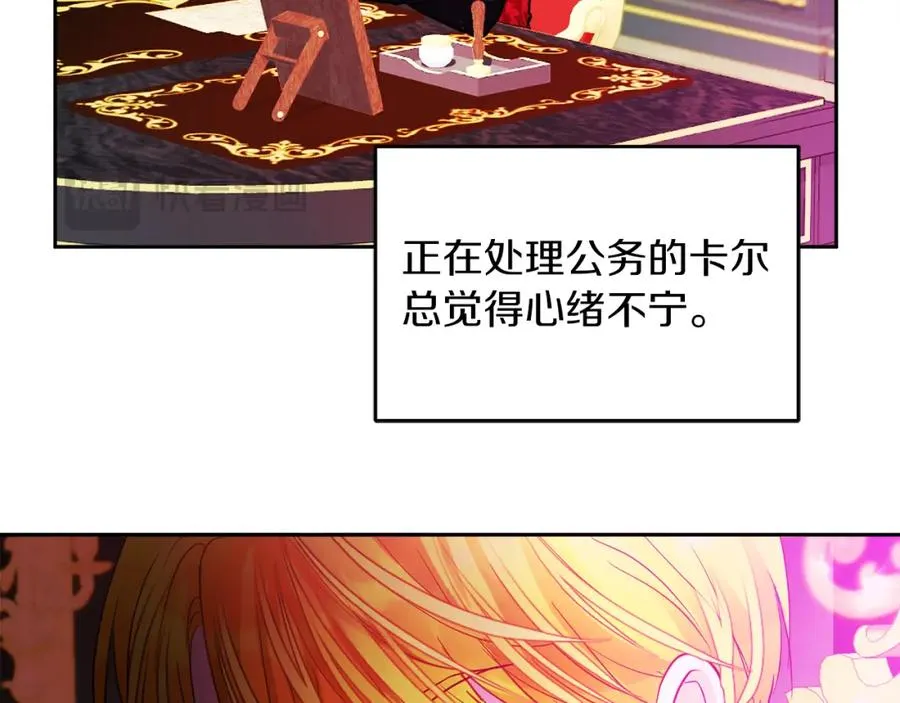 第17话 紫丁香 第15页