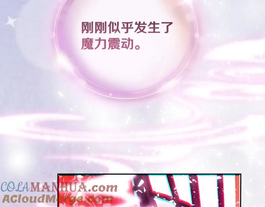 第17话 紫丁香 第17页