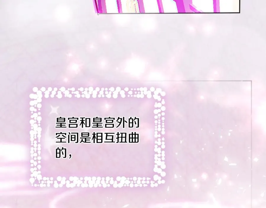 第17话 紫丁香 第19页