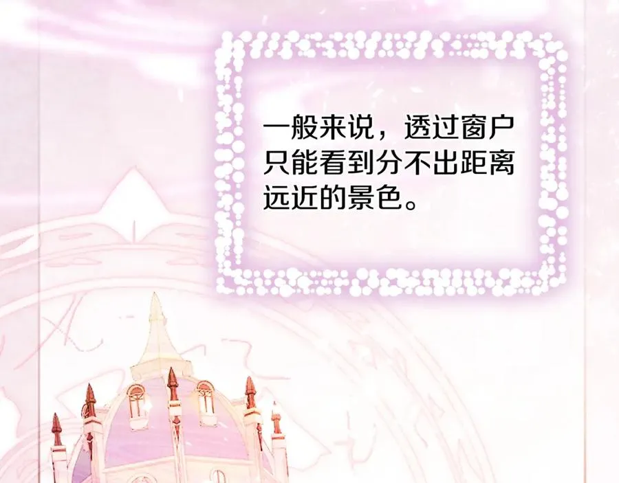 第17话 紫丁香 第20页