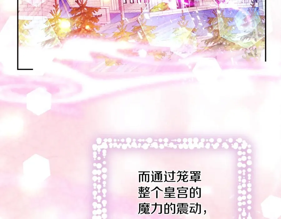 第17话 紫丁香 第22页