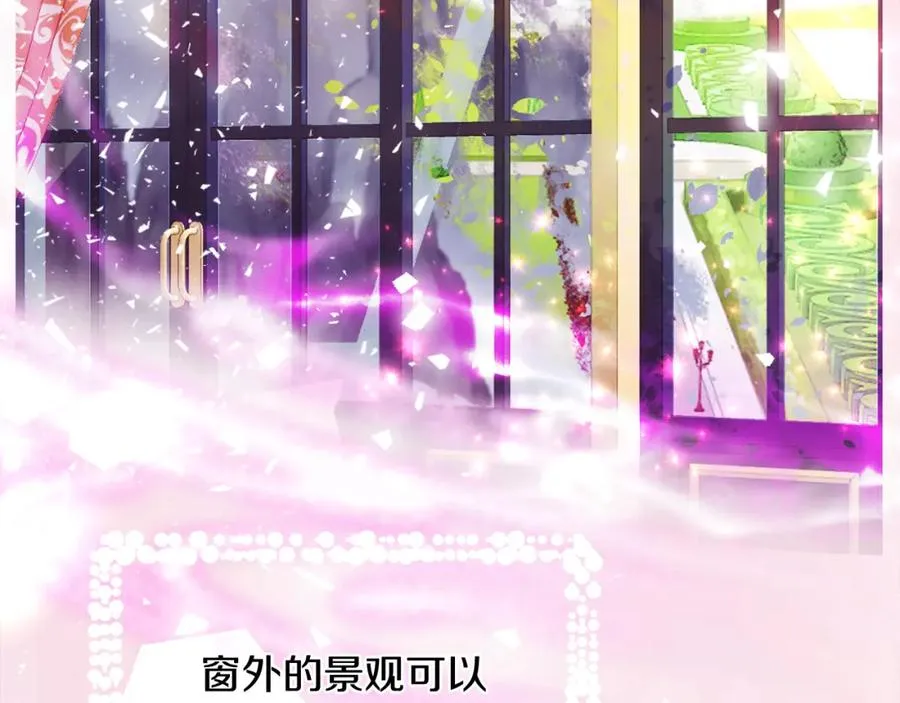 第17话 紫丁香 第24页