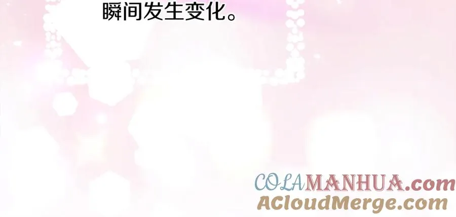 第17话 紫丁香 第25页