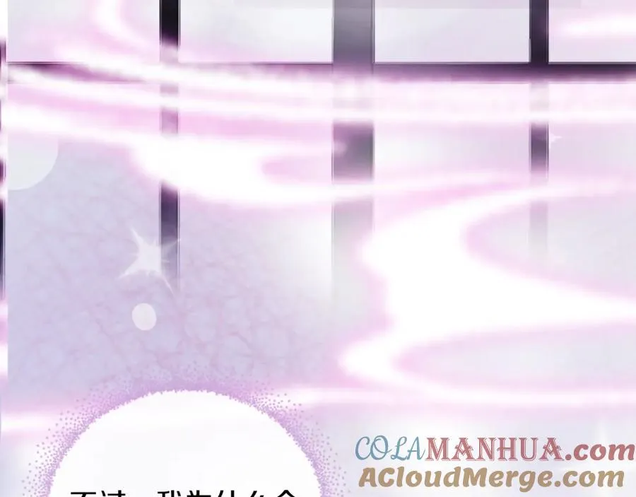 第17话 紫丁香 第29页