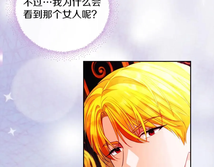 第17话 紫丁香 第30页