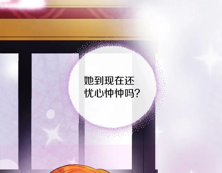 第17话 紫丁香 第32页