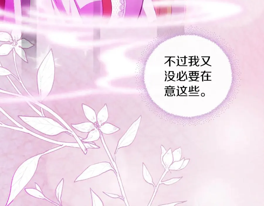 第17话 紫丁香 第34页