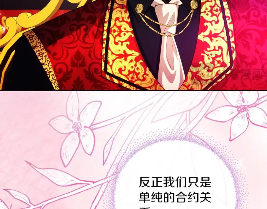 第17话 紫丁香 第36页
