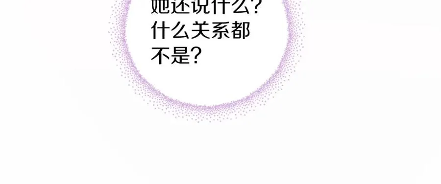 第17话 紫丁香 第39页