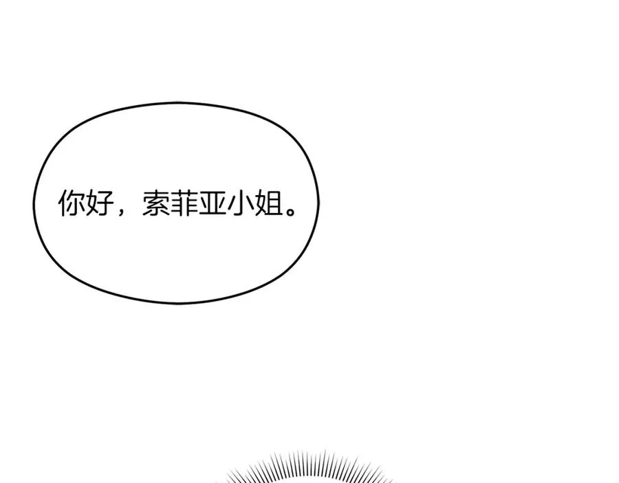 第17话 紫丁香 第56页