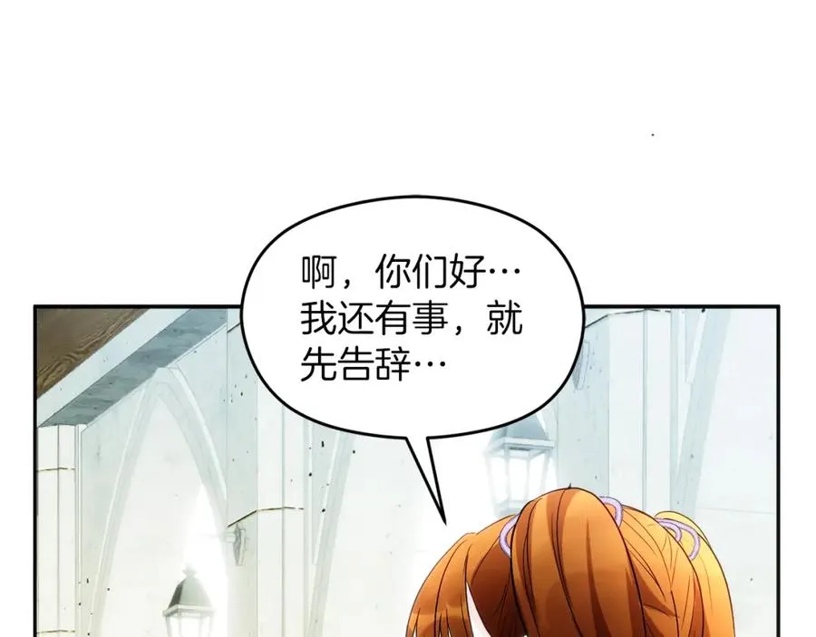 第17话 紫丁香 第58页