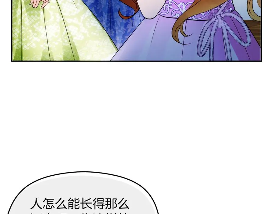 第17话 紫丁香 第60页