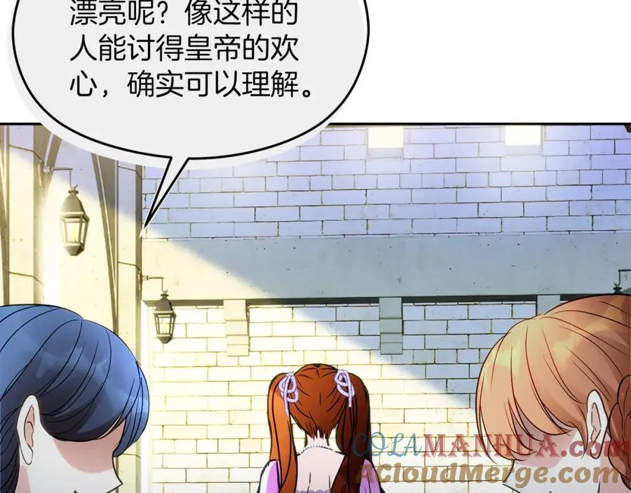 第17话 紫丁香 第61页