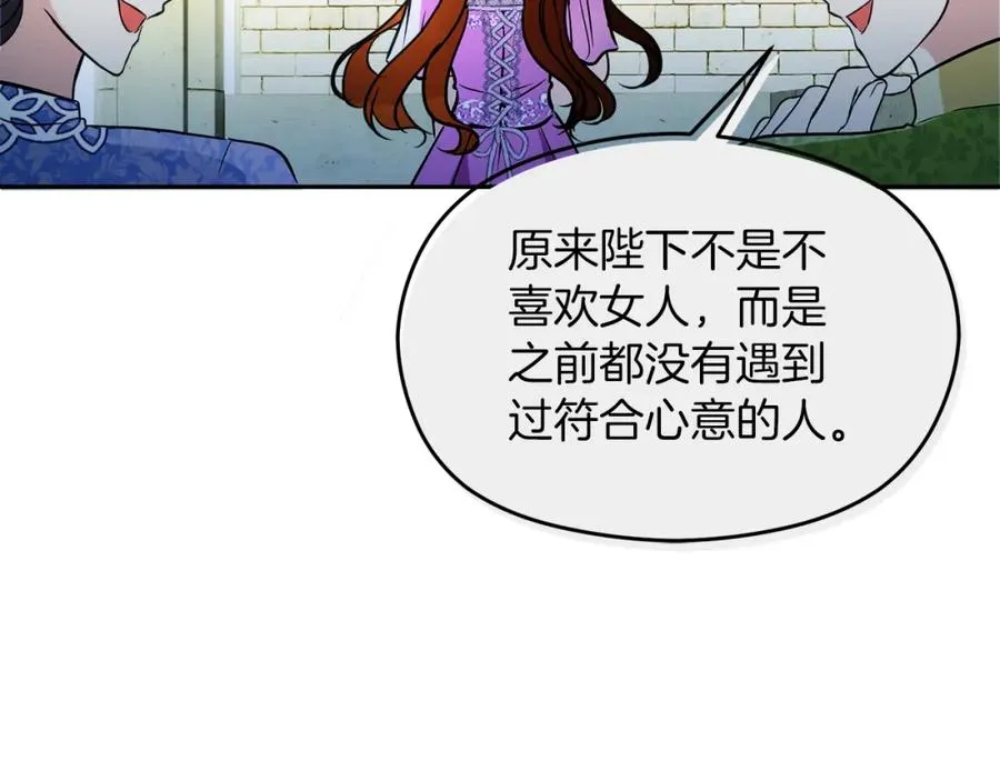 第17话 紫丁香 第62页