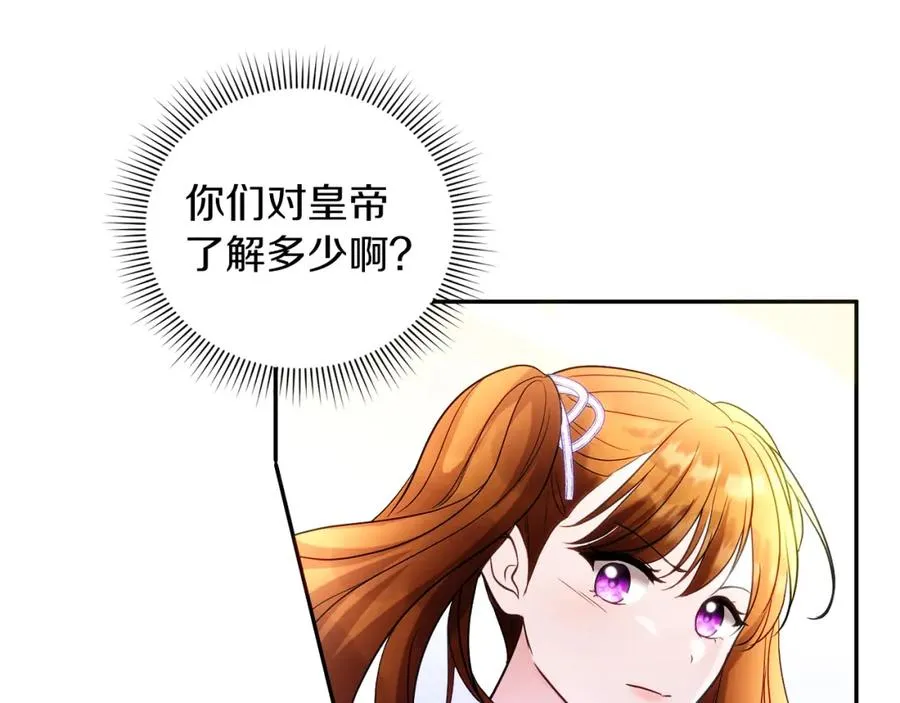 第17话 紫丁香 第63页