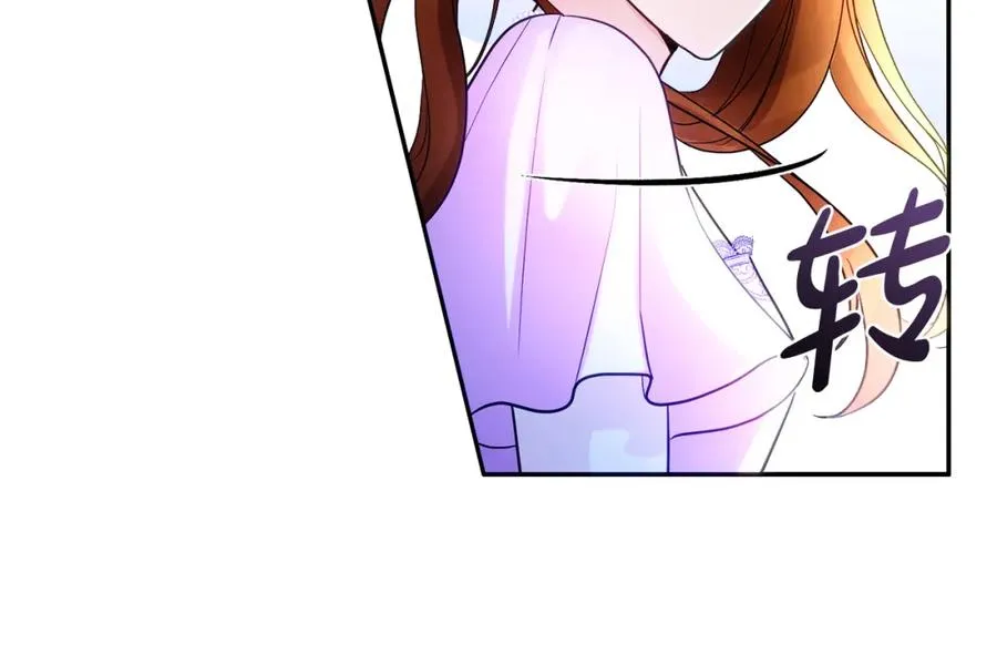第17话 紫丁香 第64页
