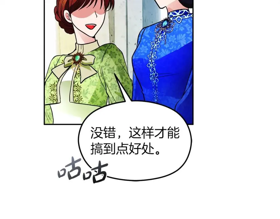 第17话 紫丁香 第66页