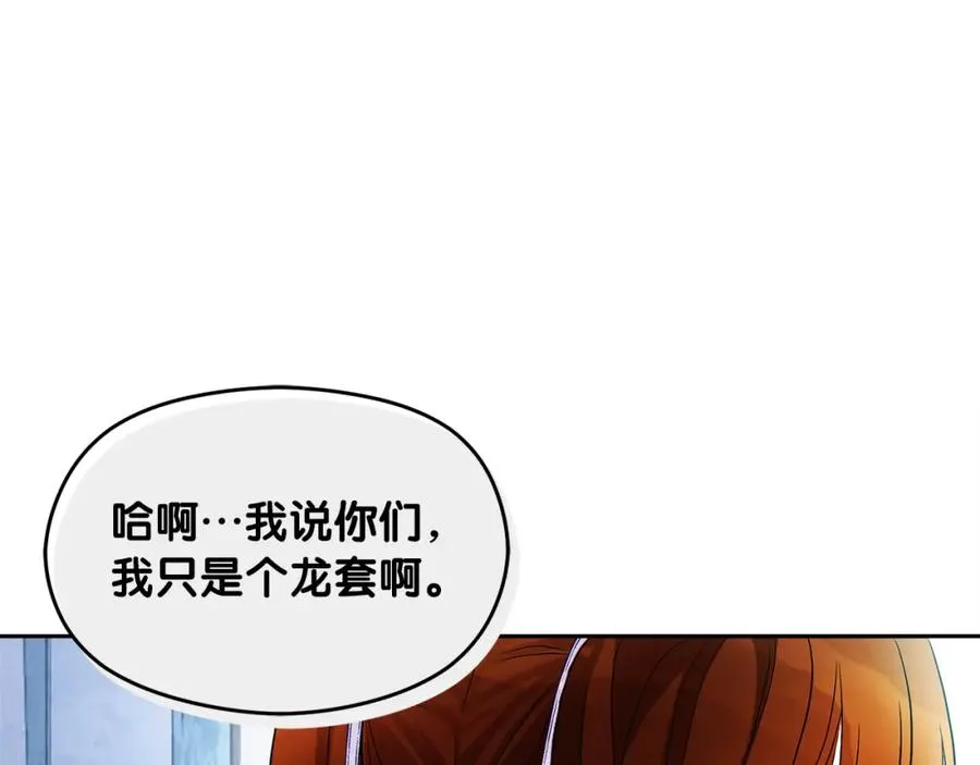 第17话 紫丁香 第67页