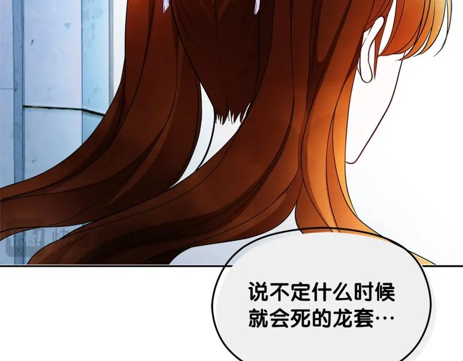 第17话 紫丁香 第68页