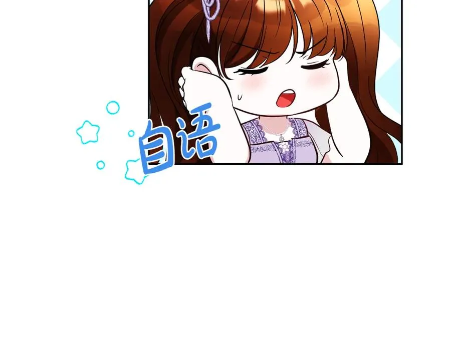 第17话 紫丁香 第70页