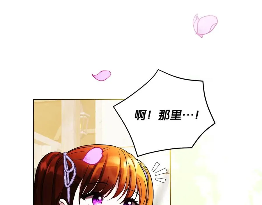 第17话 紫丁香 第71页