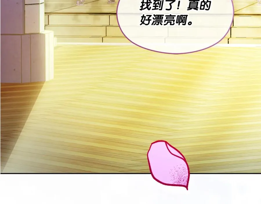 第17话 紫丁香 第75页
