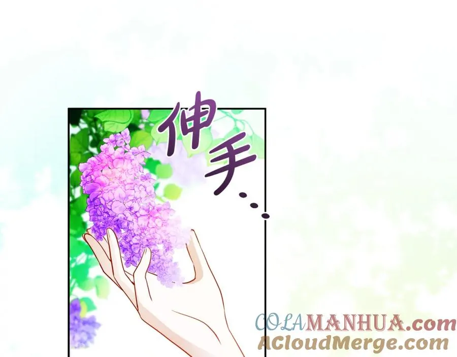 第17话 紫丁香 第77页
