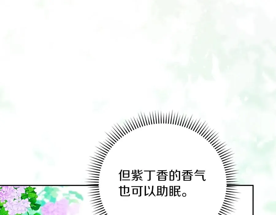 第17话 紫丁香 第80页