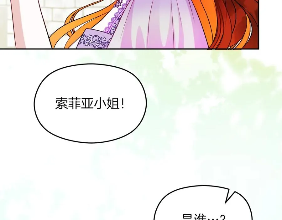第17话 紫丁香 第82页